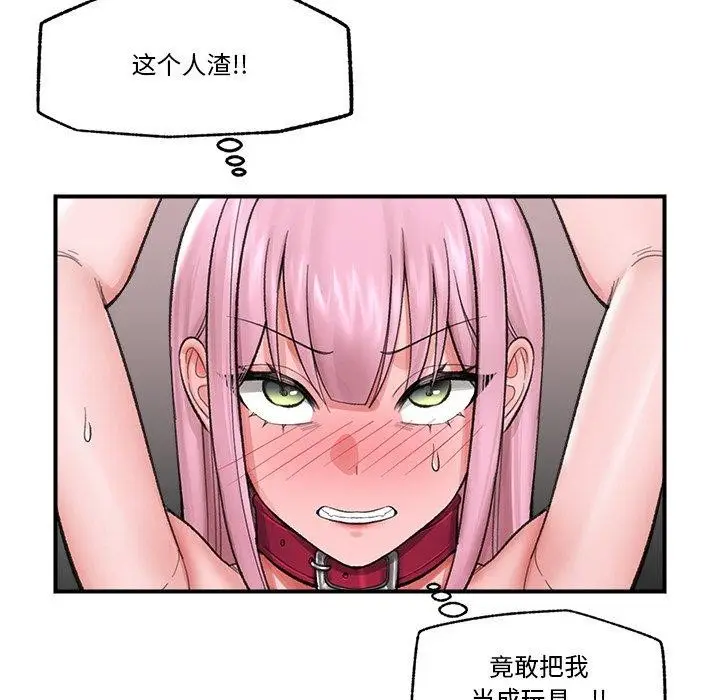 漫画《催眠手机》第13话第68张图