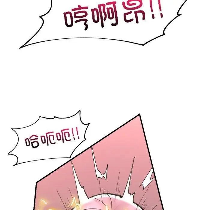 漫画《催眠手机》第13话第71张图
