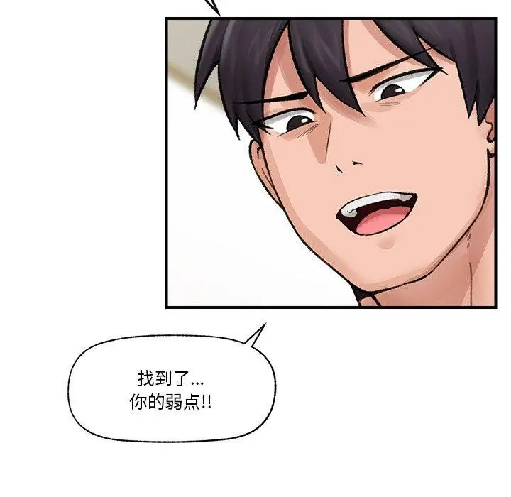 漫画《催眠手机》第13话第74张图