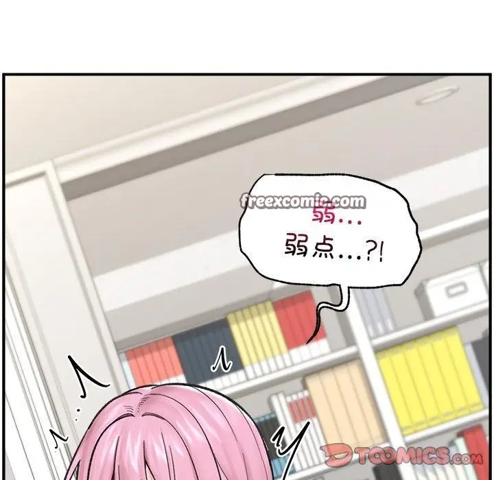 漫画《催眠手机》第13话第75张图