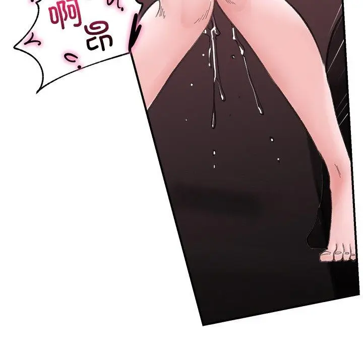 漫画《催眠手机》第13话第81张图