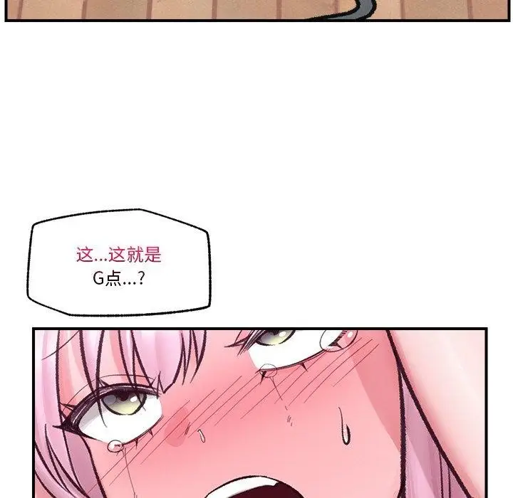 漫画《催眠手机》第13话第86张图