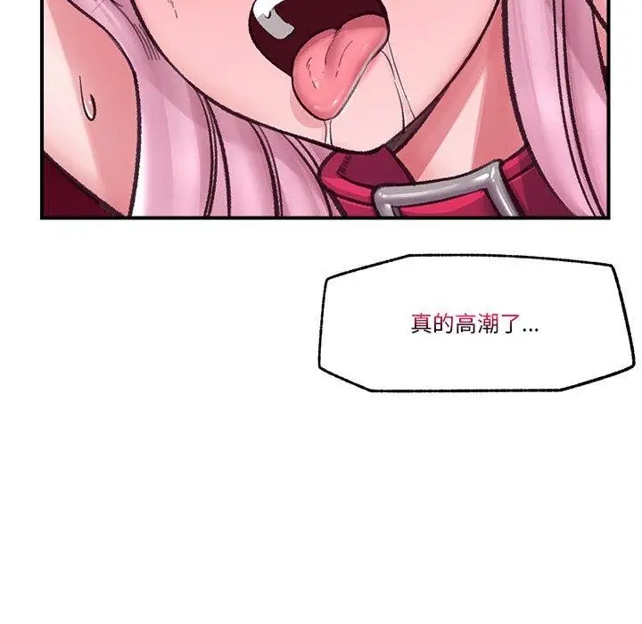 漫画《催眠手机》第13话第87张图