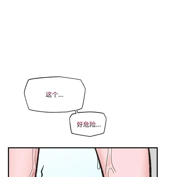 漫画《催眠手机》第13话第88张图