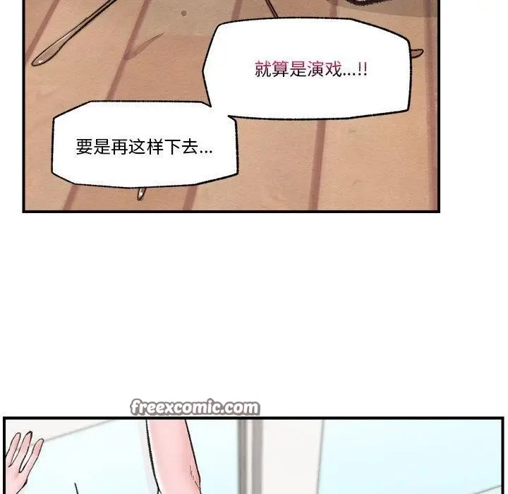 漫画《催眠手机》第13话第90张图