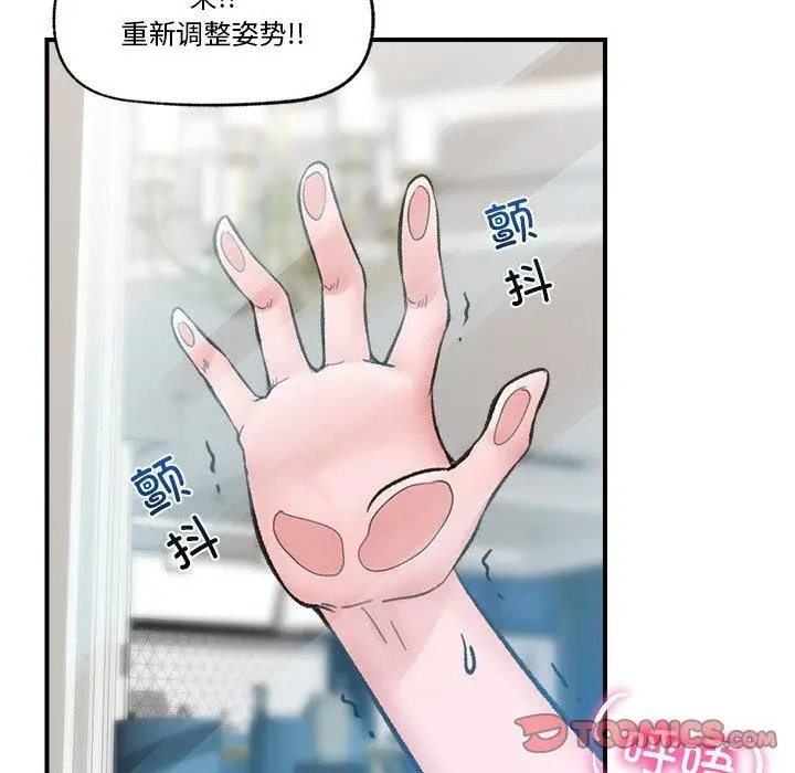 漫画《催眠手机》第13话第93张图