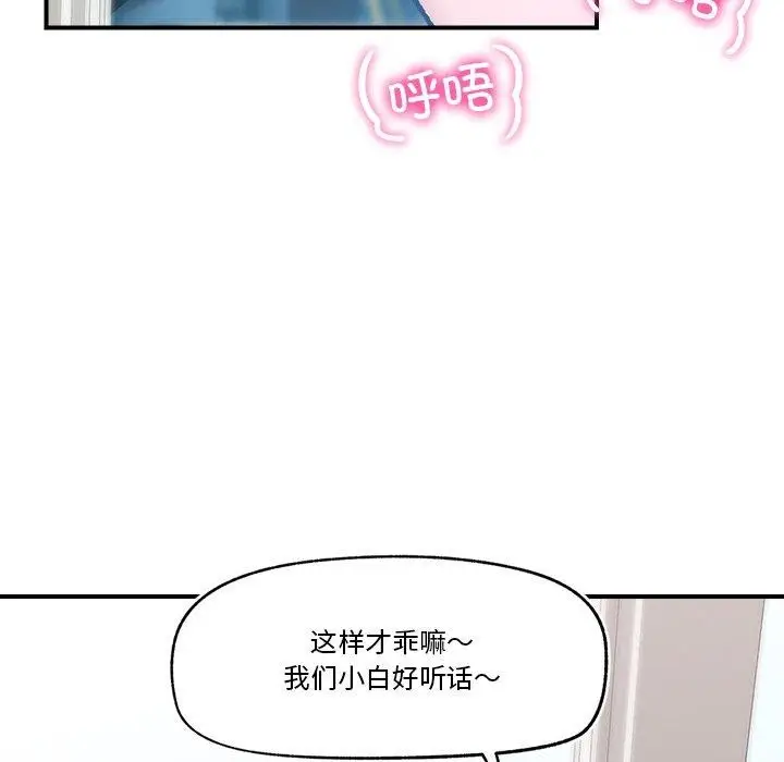 漫画《催眠手机》第13话第94张图