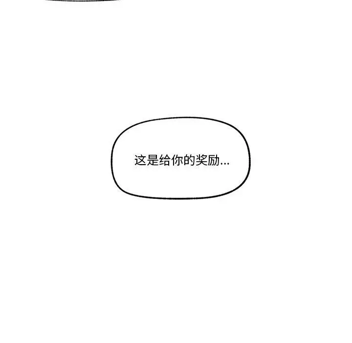 漫画《催眠手机》第13话第97张图