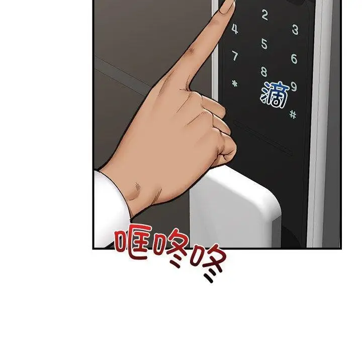 漫画《催眠手机》第14话第10张图
