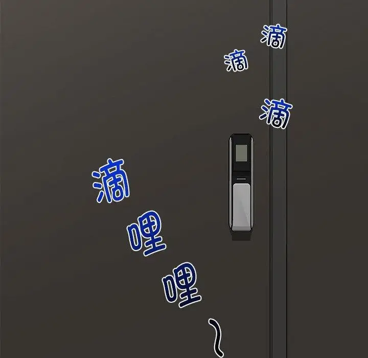 漫画《催眠手机》第14话第100张图