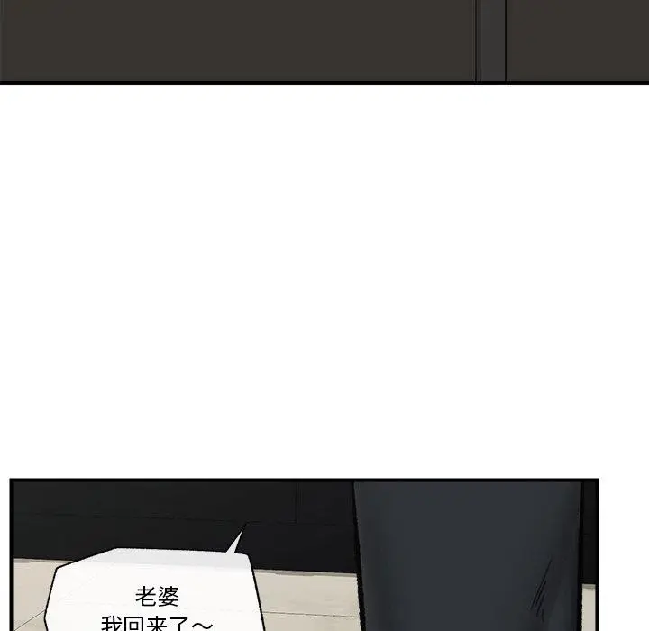 漫画《催眠手机》第14话第101张图
