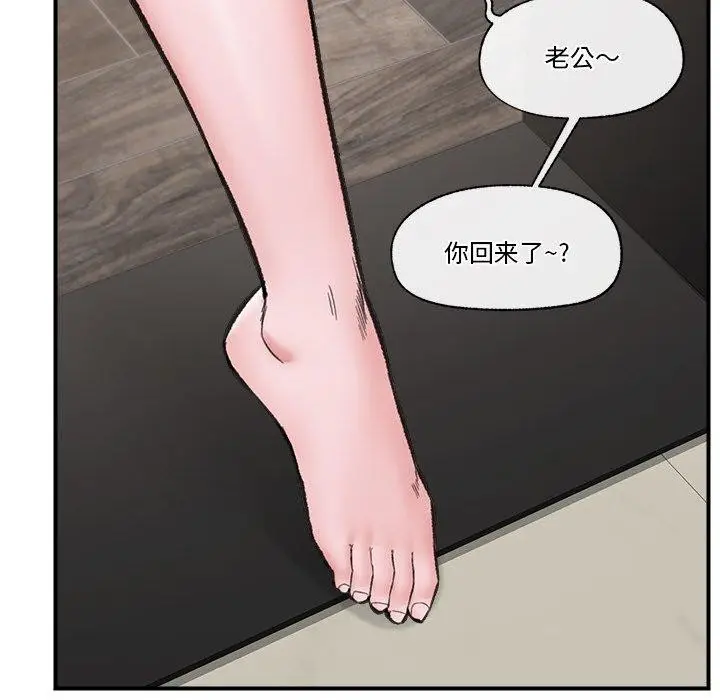 漫画《催眠手机》第14话第103张图