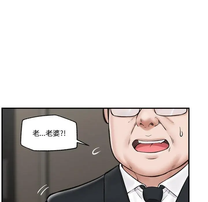 漫画《催眠手机》第14话第104张图