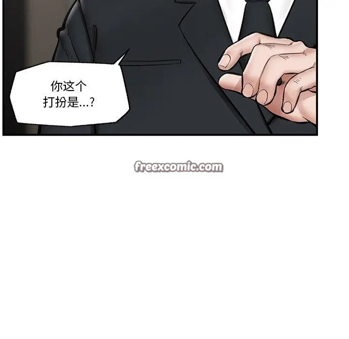 漫画《催眠手机》第14话第105张图