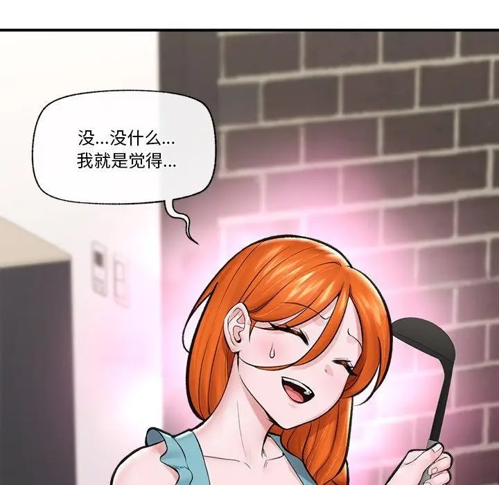 漫画《催眠手机》第14话第106张图