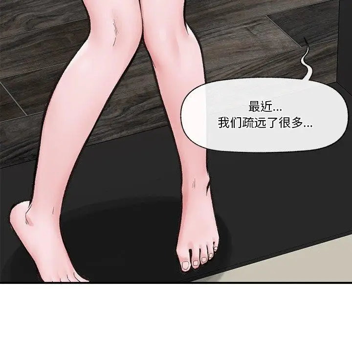 漫画《催眠手机》第14话第108张图