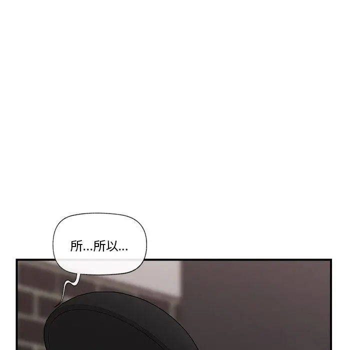 漫画《催眠手机》第14话第109张图