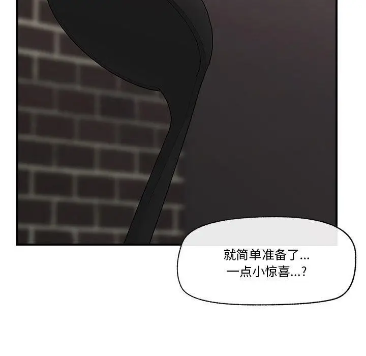 漫画《催眠手机》第14话第110张图