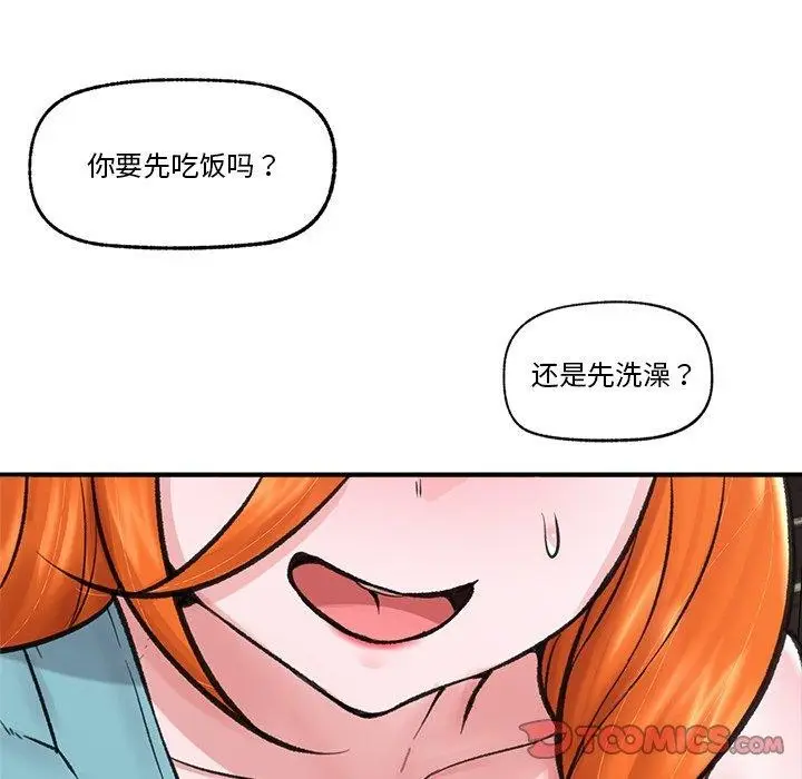 漫画《催眠手机》第14话第111张图