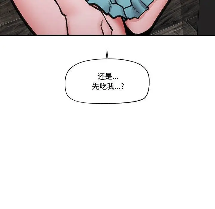 漫画《催眠手机》第14话第113张图