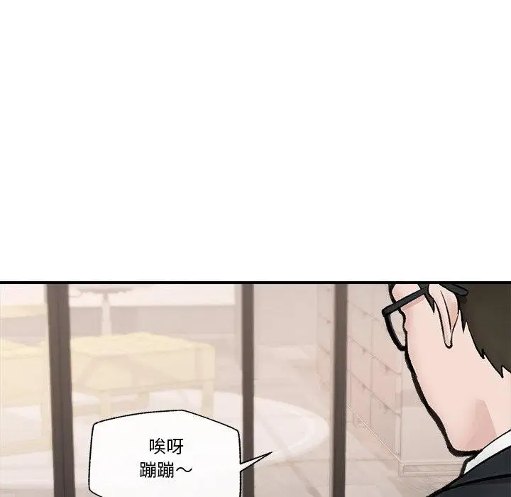 漫画《催眠手机》第14话第116张图