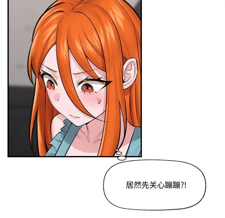 漫画《催眠手机》第14话第118张图