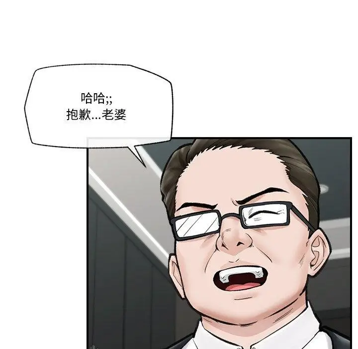 漫画《催眠手机》第14话第119张图