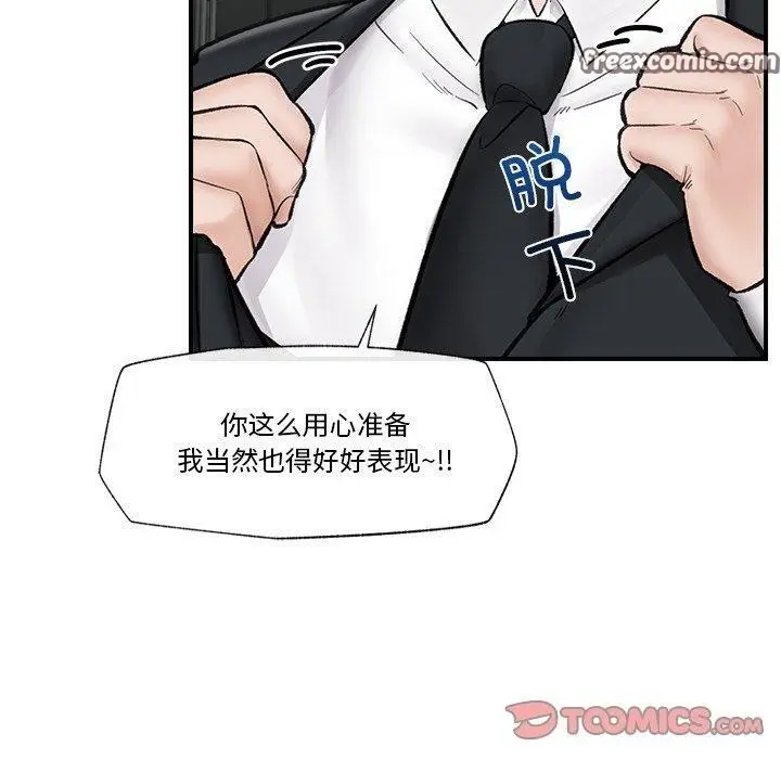 漫画《催眠手机》第14话第120张图