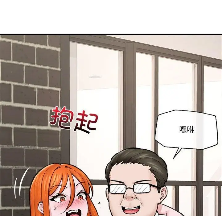 漫画《催眠手机》第14话第121张图