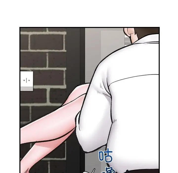 漫画《催眠手机》第14话第124张图
