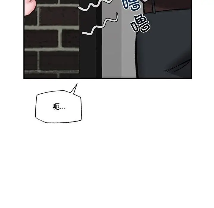 漫画《催眠手机》第14话第125张图