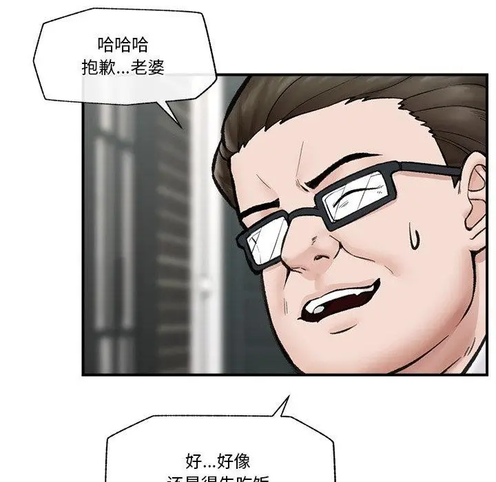 漫画《催眠手机》第14话第126张图