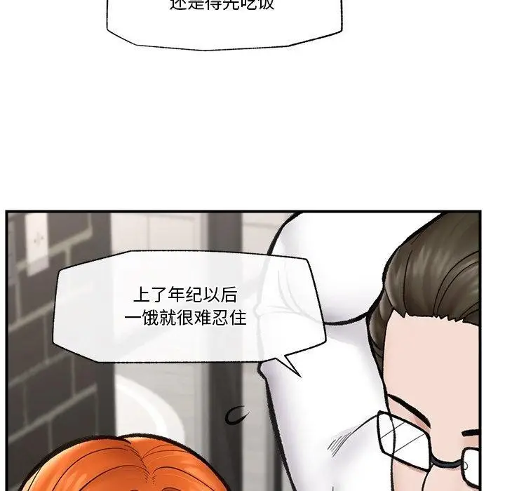 漫画《催眠手机》第14话第127张图