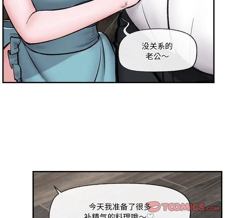 漫画《催眠手机》第14话第129张图