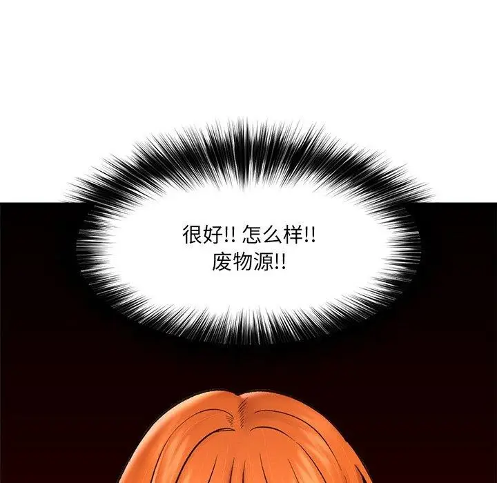 漫画《催眠手机》第14话第131张图