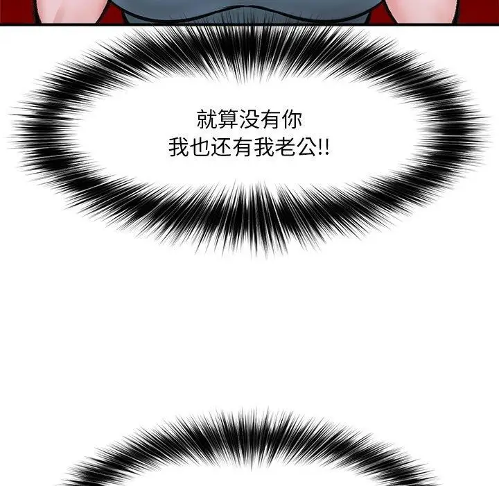 漫画《催眠手机》第14话第133张图