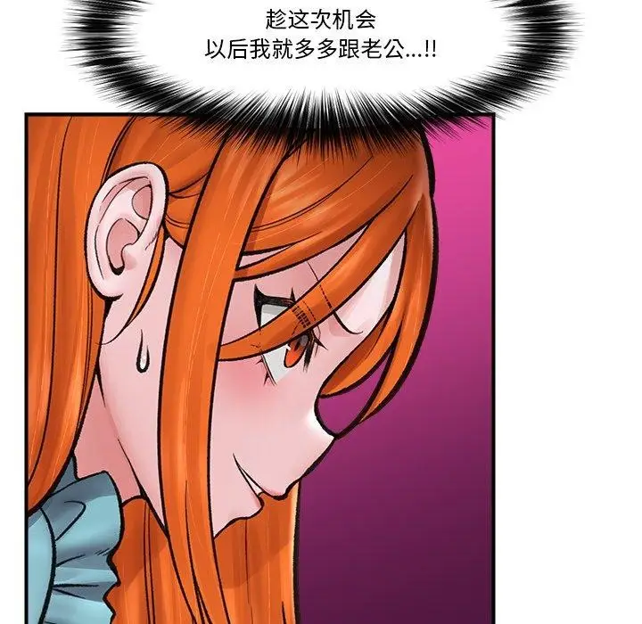 漫画《催眠手机》第14话第134张图