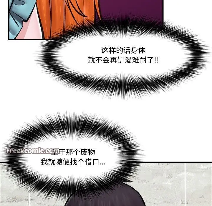 漫画《催眠手机》第14话第135张图