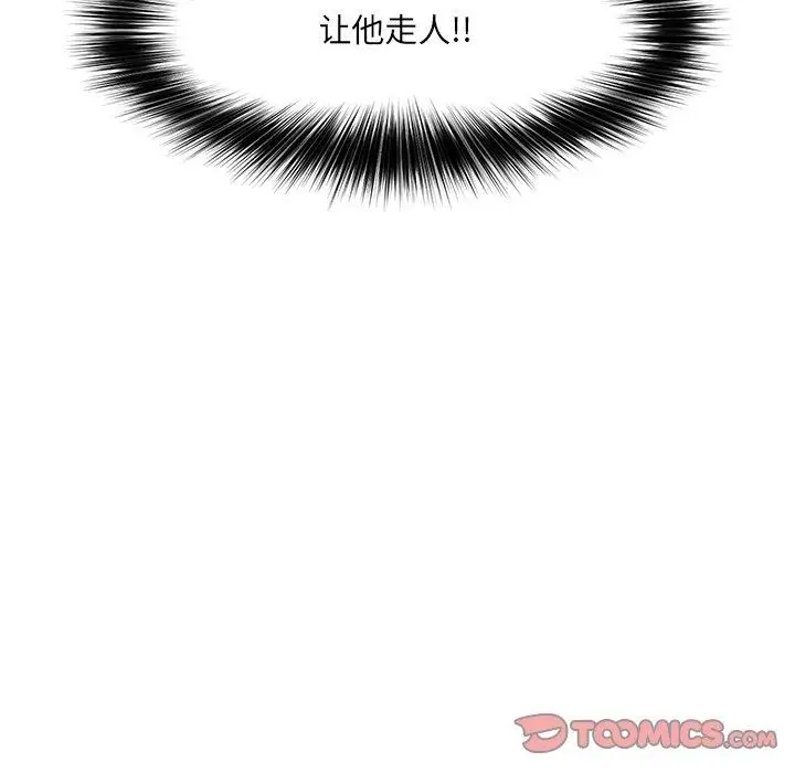 漫画《催眠手机》第14话第138张图