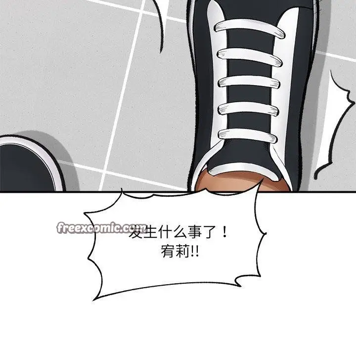 漫画《催眠手机》第14话第15张图