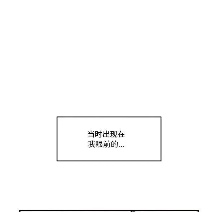 漫画《催眠手机》第14话第16张图