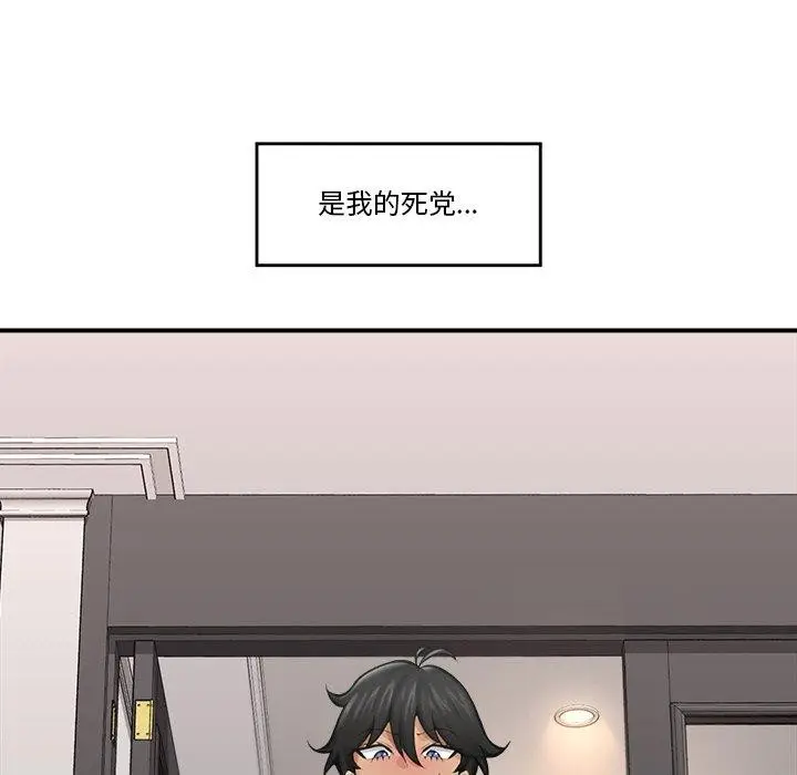 漫画《催眠手机》第14话第19张图