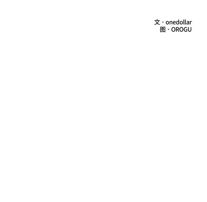 漫画《催眠手机》第14话第25张图