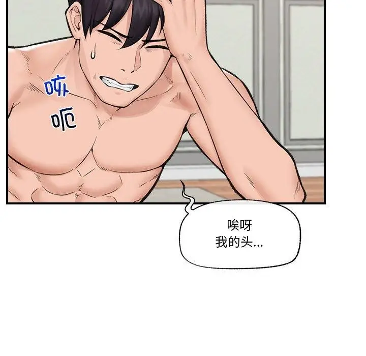 漫画《催眠手机》第14话第36张图