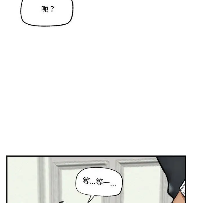 漫画《催眠手机》第14话第38张图