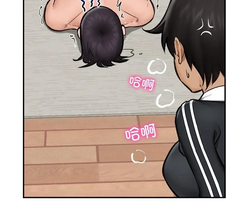 漫画《催眠手机》第14话第44张图