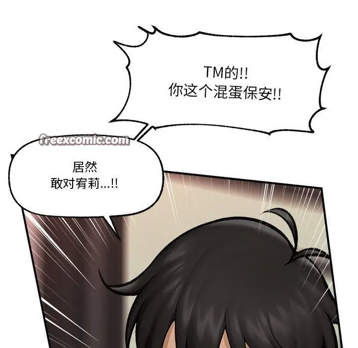漫画《催眠手机》第14话第45张图