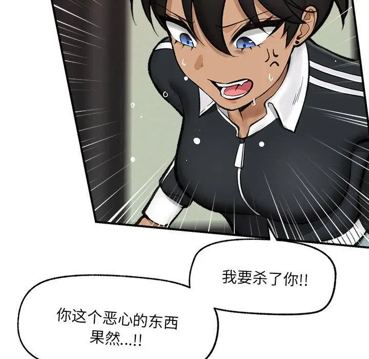 漫画《催眠手机》第14话第46张图