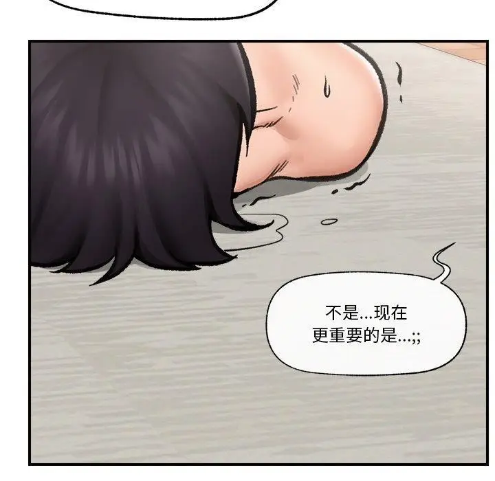 漫画《催眠手机》第14话第47张图