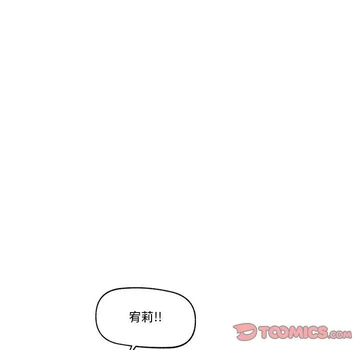 漫画《催眠手机》第14话第48张图